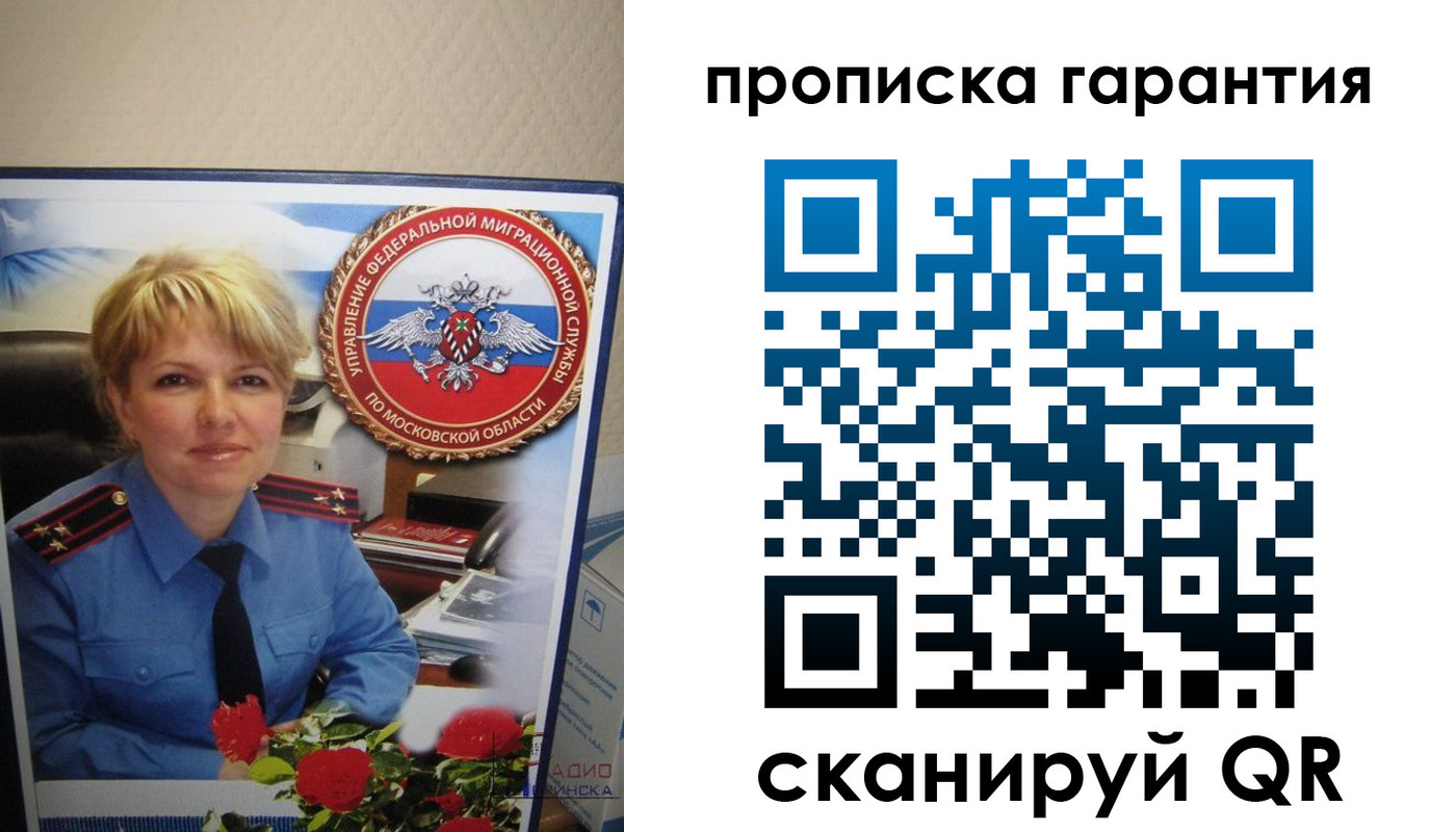 прописка для военкомата в Скопине