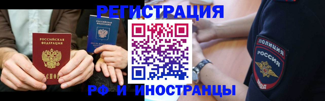 временная регистрация в Скопине