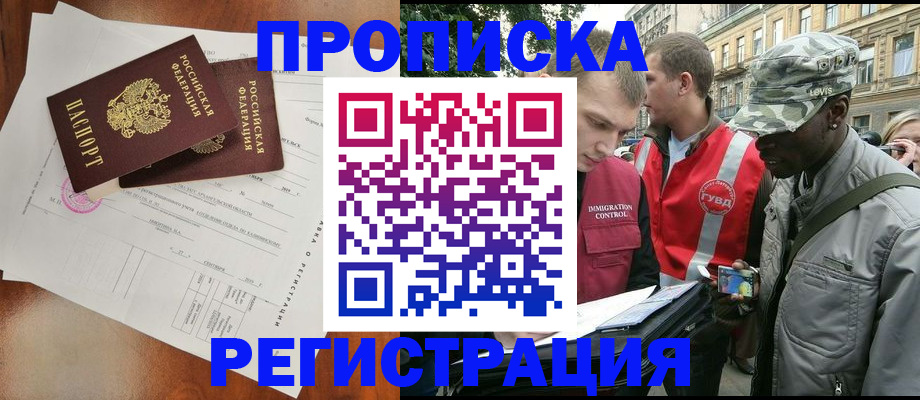 прописка в квартире в Скопине