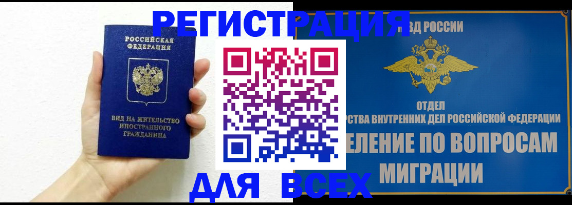 купить прописку в Скопине
