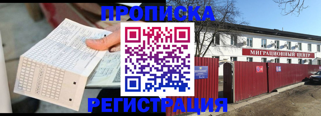 временная регистрация поиск в Скопине