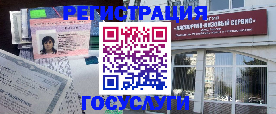 временная регистрация для школы в Скопине